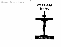 መስቀል-አልባ ክርስትና.pdf